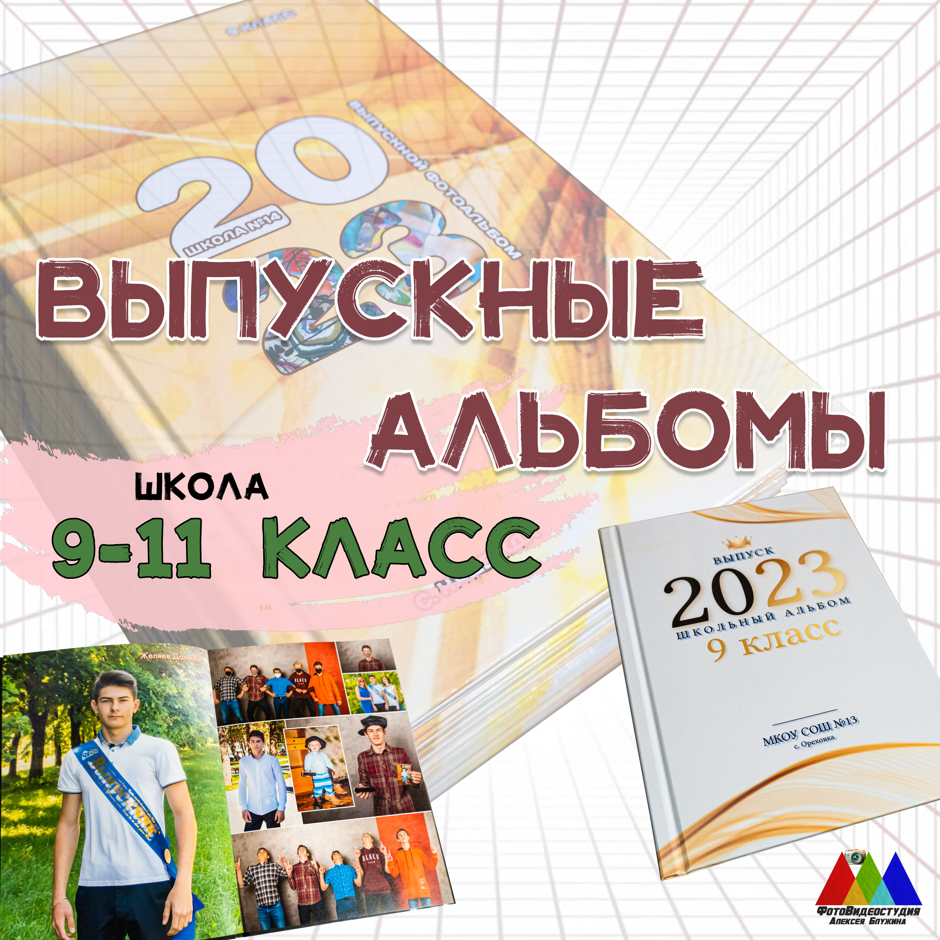 Фотосессия под дождём Выпускные фотоальбомы 9 класс школа Ставрополь фотостудия Алексея Блужина Фотосессия под дождём Выпускные фотоальбомы 9 класс школа Ставрополь фотостудия Алексея Блужина